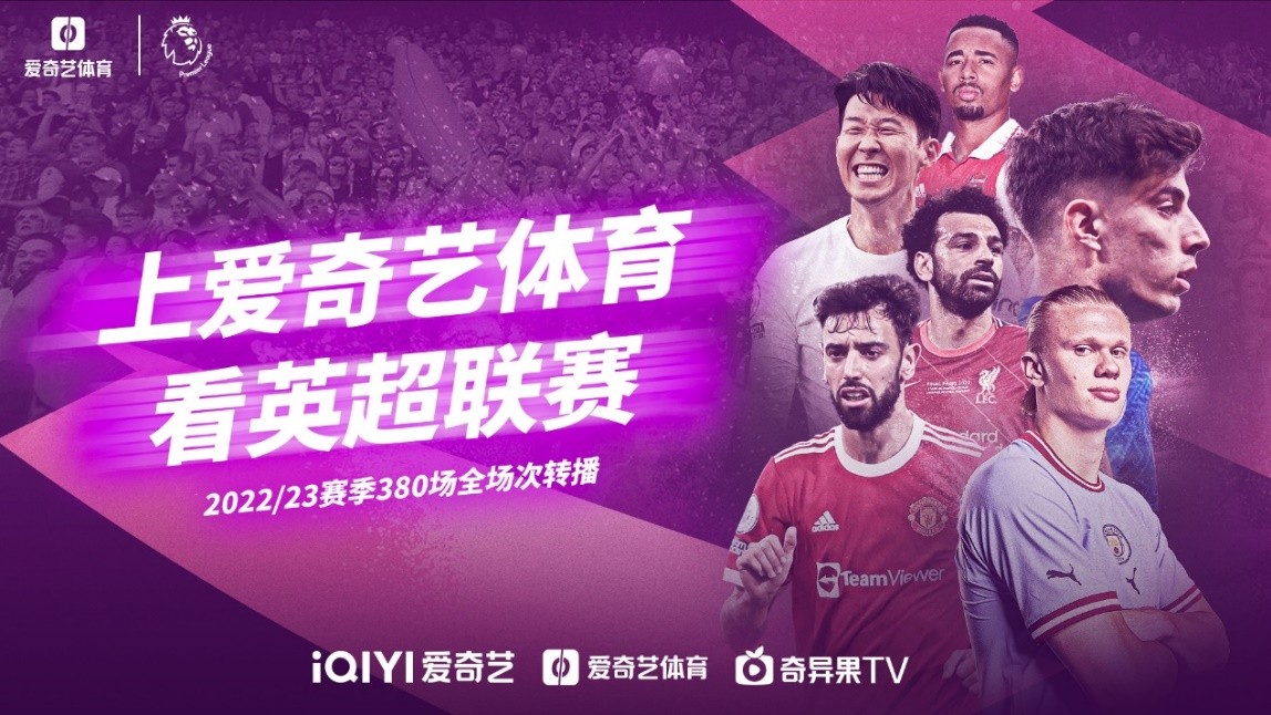 了比赛观看